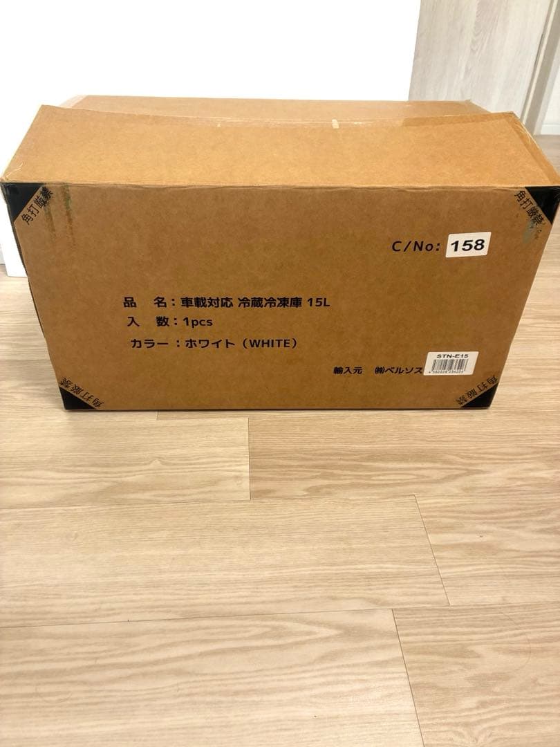 【新品未使用】ベルソス 車載対応 ポータブル冷凍冷蔵庫15L VS-CB015