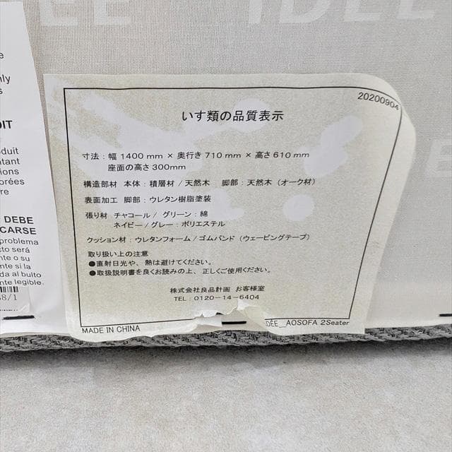 イデーAO2シーターソファ（グレー）