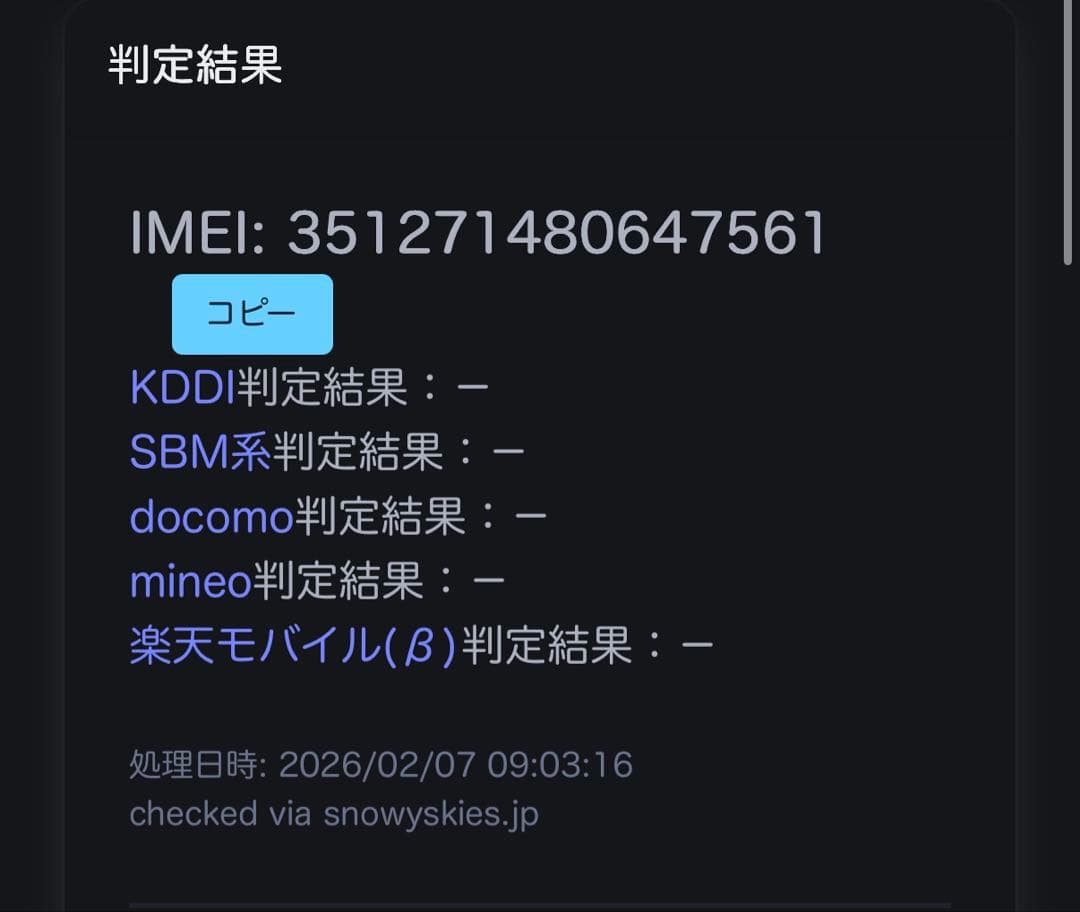 Xperia1Ⅵ(SO-51E) 256gb ブラック　SIMフリー　美品