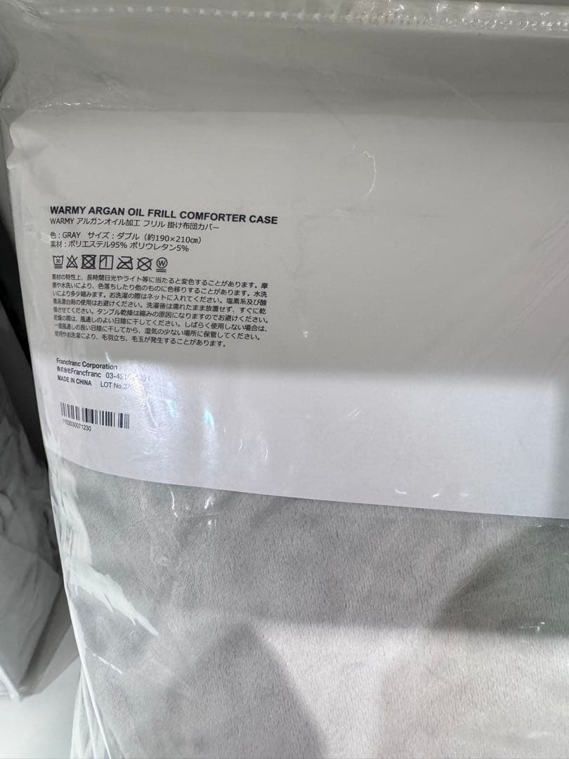 Francfranc WARMYアルガンオイル掛け布団カバー　在庫確認必要❗️