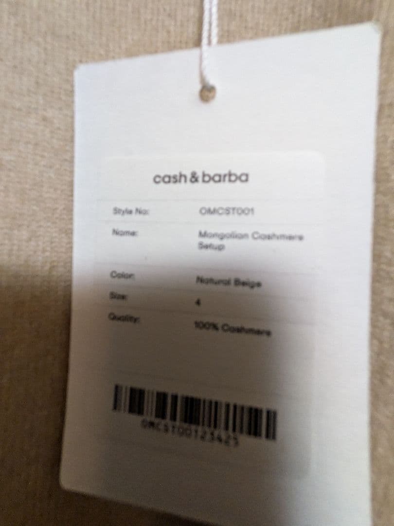 モンゴリアンカシミヤ セットアップ, Natural Beige