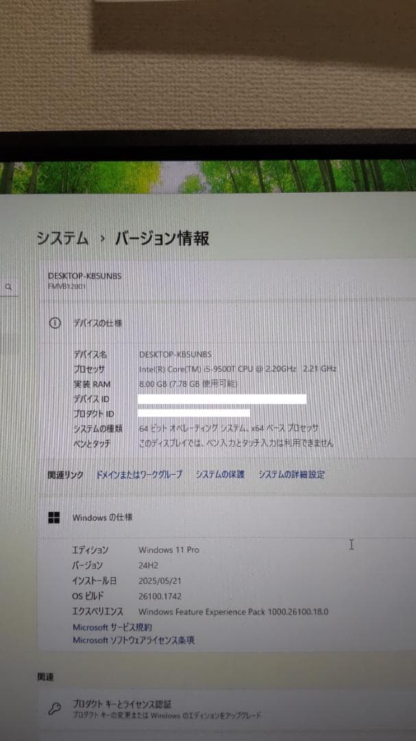 【ジャンク】ESPRIMO Q558/V i5-9500T Win11 Pro