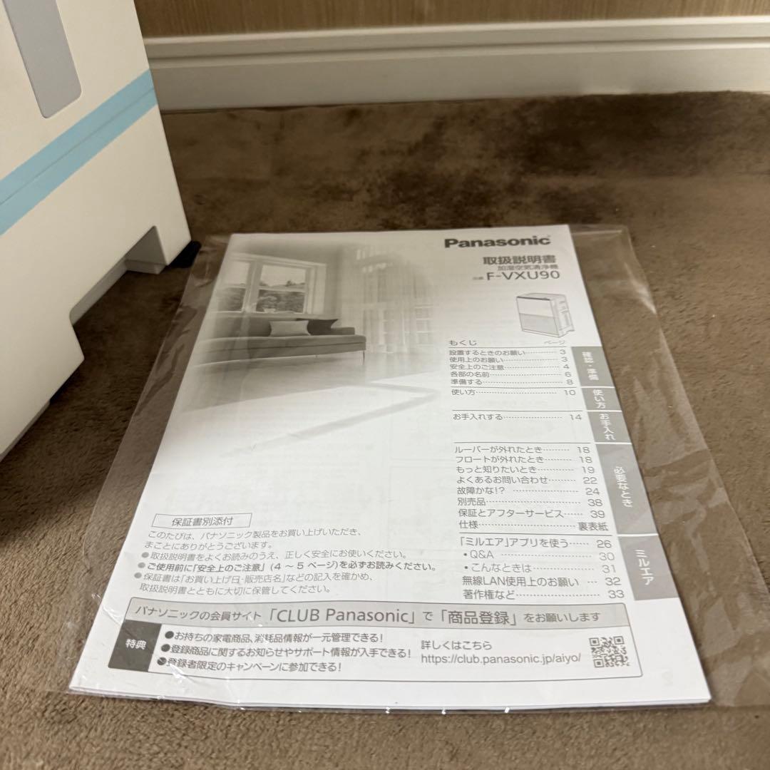 【2022年製】Panasonic 加湿空気清浄機　ナノイーX F-VXU90