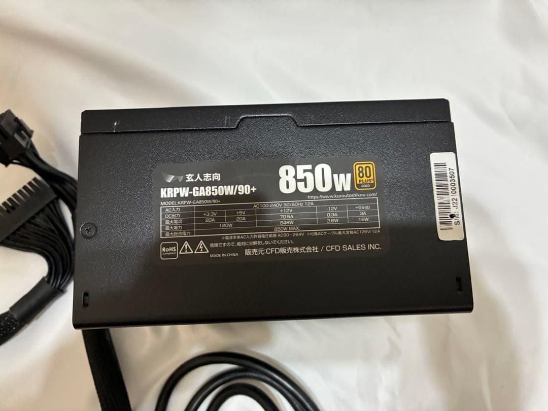玄人志向 KRPW-GA850W/90+