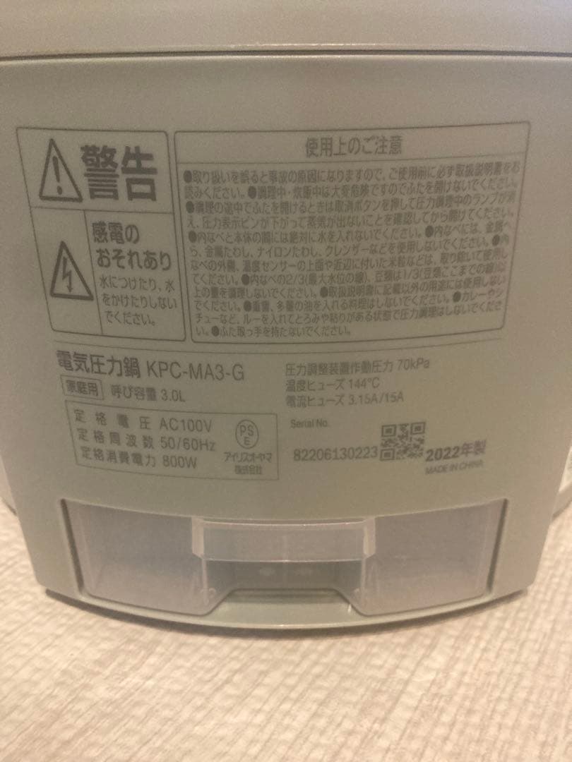 【中古品】IRIS OHYAMA 電気圧力鍋 KPC-MA3 グリーン