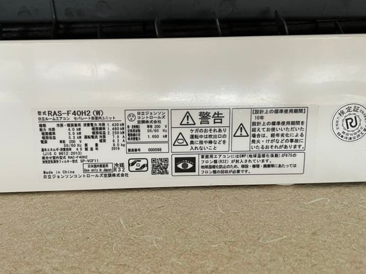 日立エアコンシロクマくん