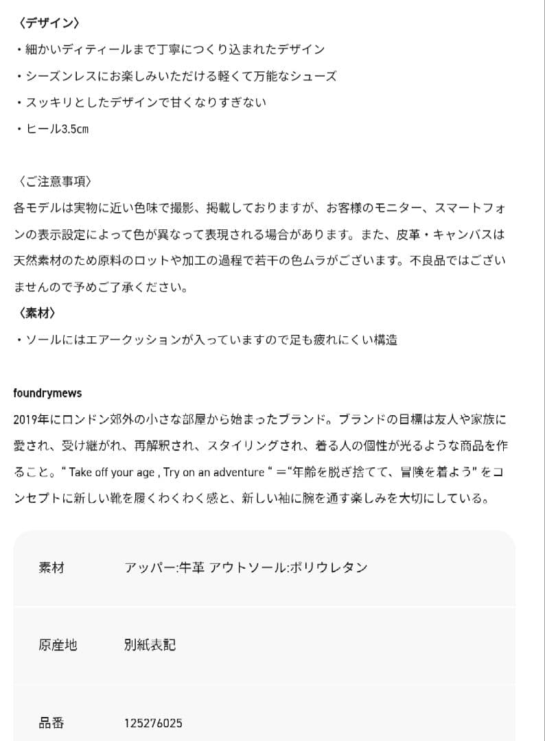 STUDIOUS ファウンドリーミューズBalo