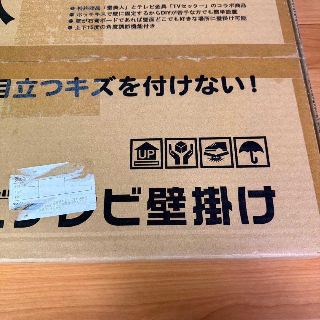 【新品未開封品】　壁美人　TVSKBTI300LB 37-65型