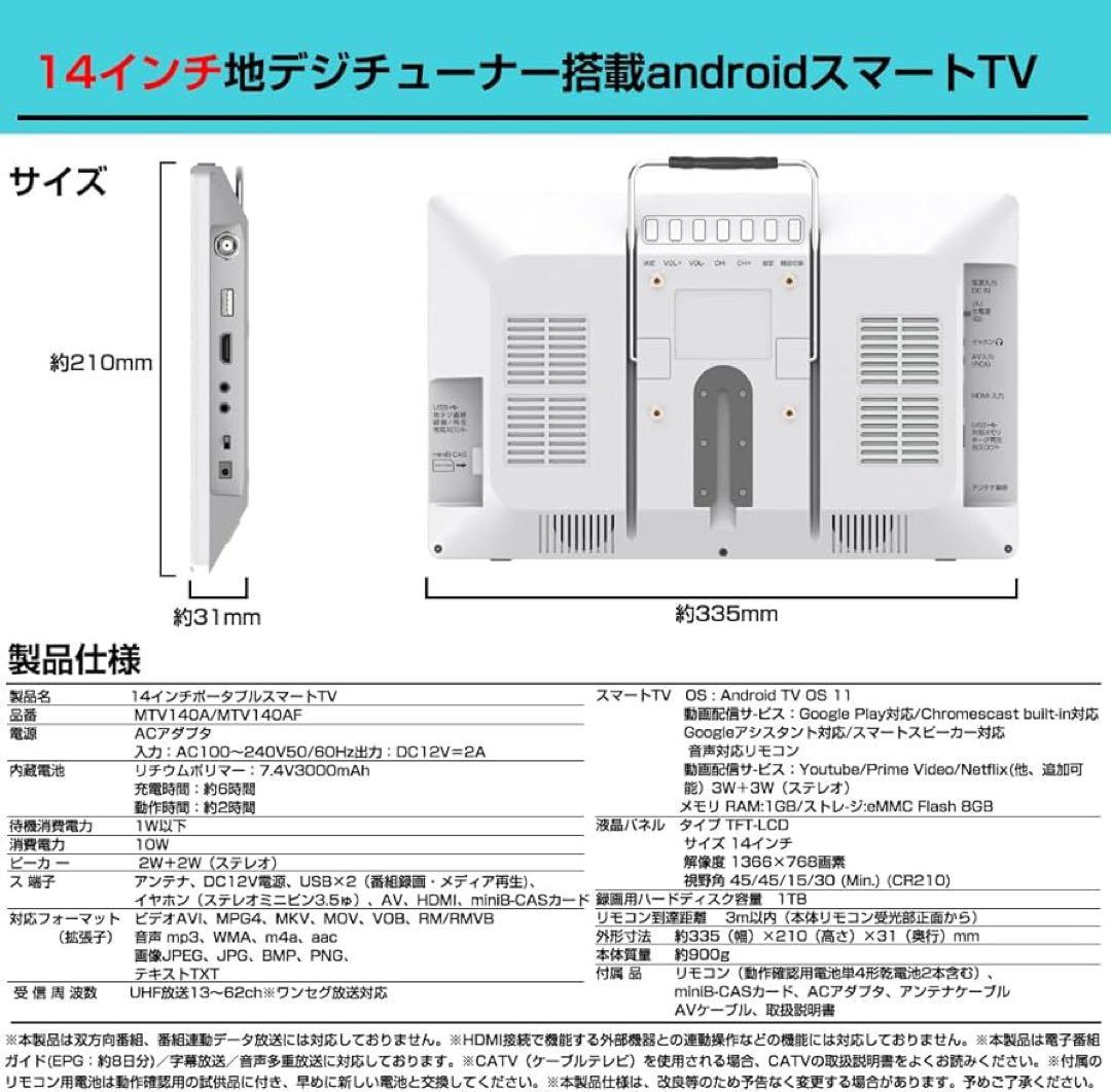 新品✨️14インチ ポータブルスマートテレビ ポータブルTV AndroidTV