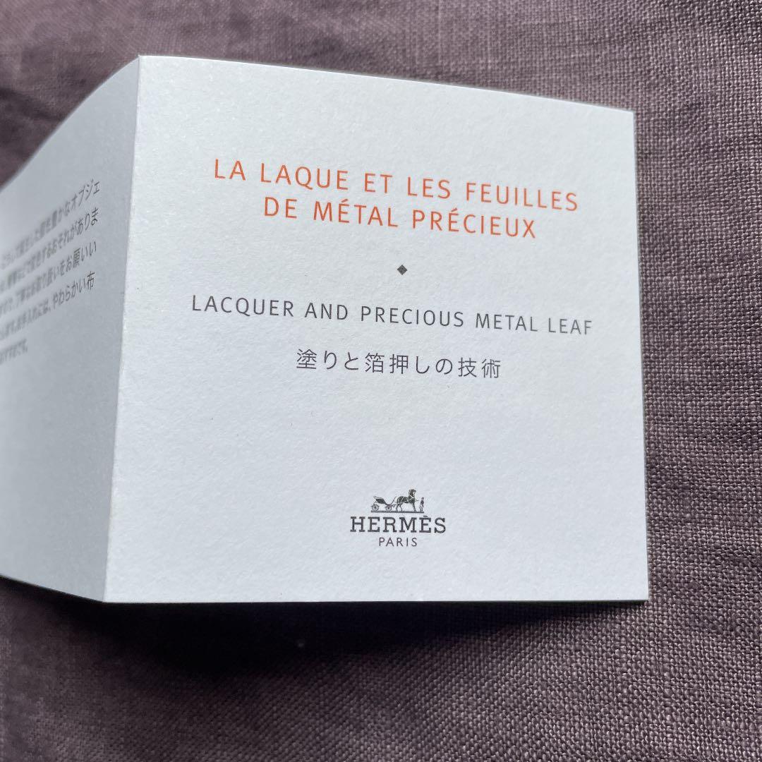 エルメス小物入れ