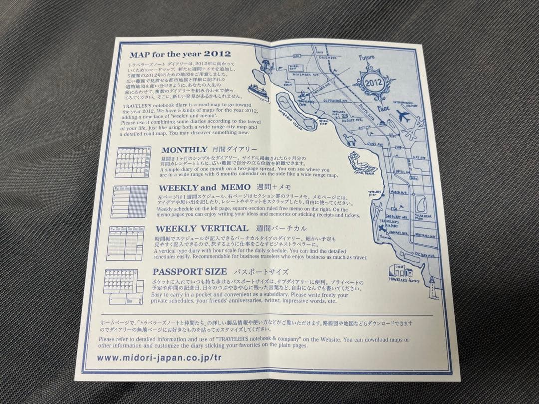 レア　トラベラーズノート　5周年　レギュラー　シール付き