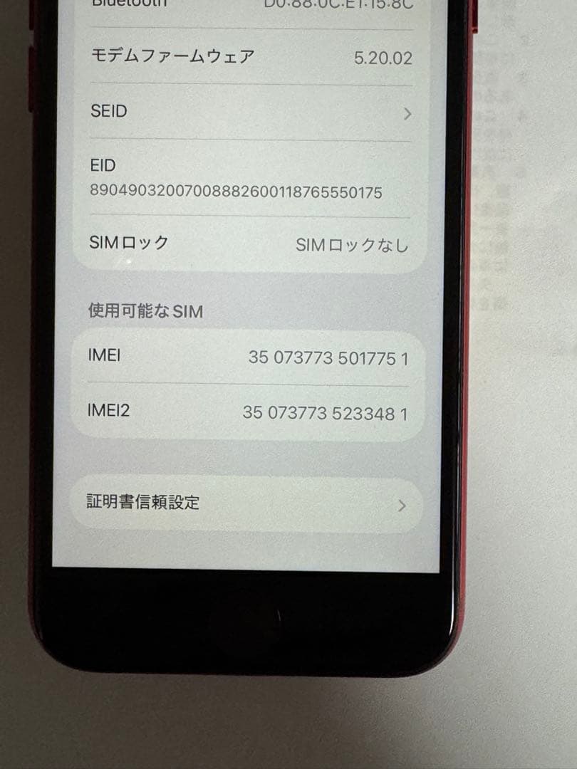 iPhone SE3 第3世代 64GB RED(PRODUCT)　SIMフリー