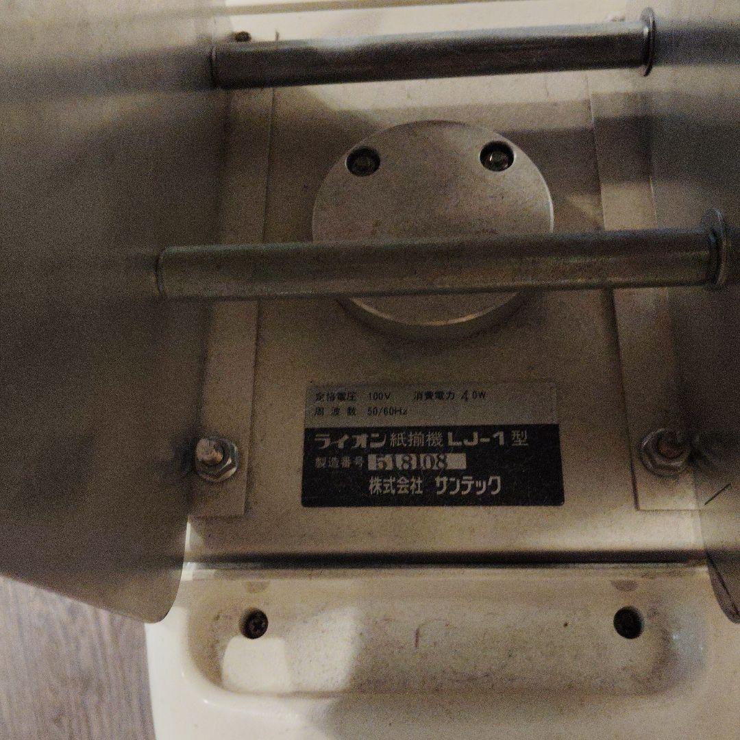 LJ-1型 書類整理機 株式会社サラテック　紙揃機