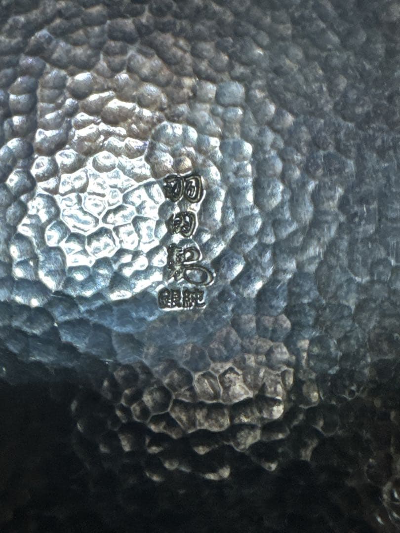 小振 純銀 羽田造 槌目 砲口 銀瓶 桐箱付 茶道具