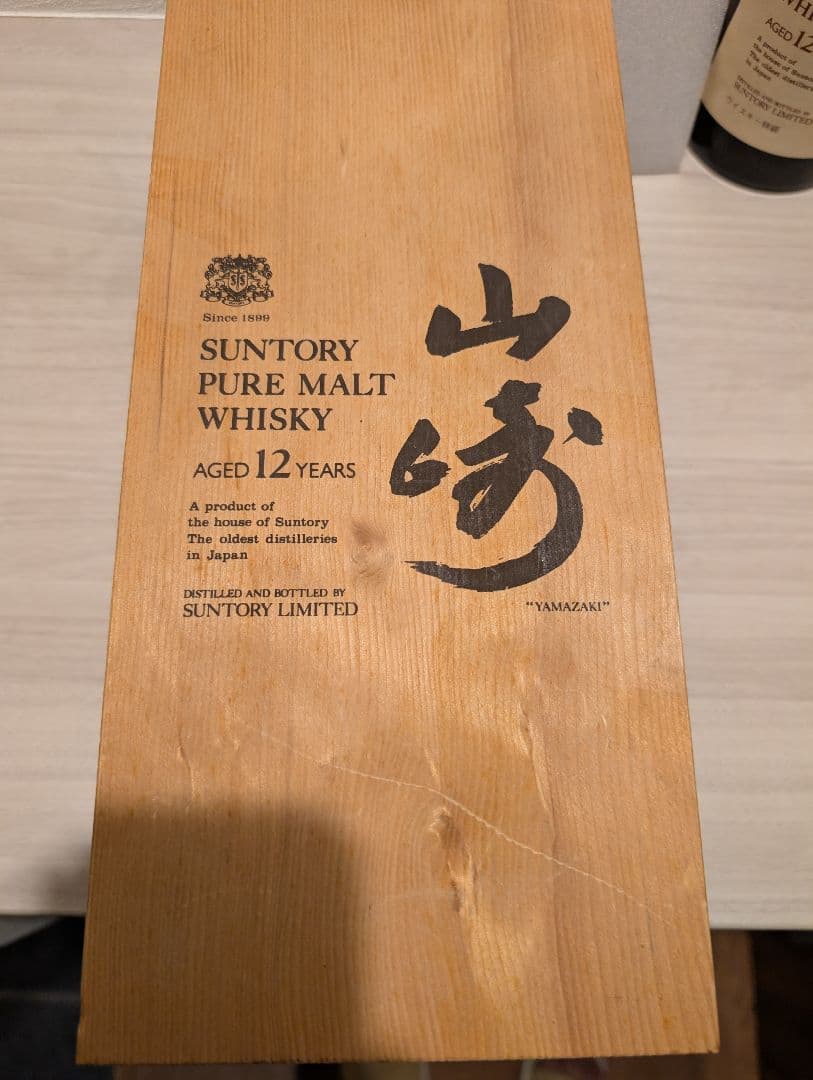 SUNTORY ー 山崎 12年 獅子マーク 特級 760ml 43% 木箱付