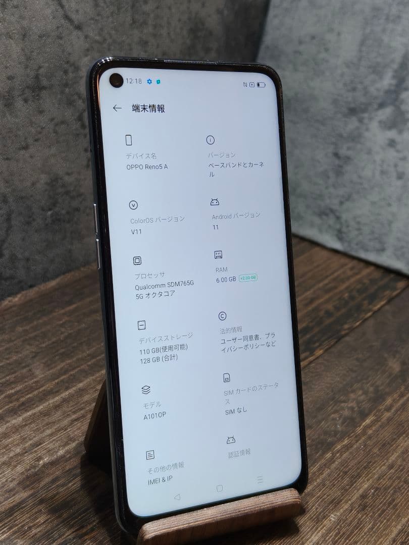 美品 OPPO Reno5 A A101OP SIMフリー スマホ