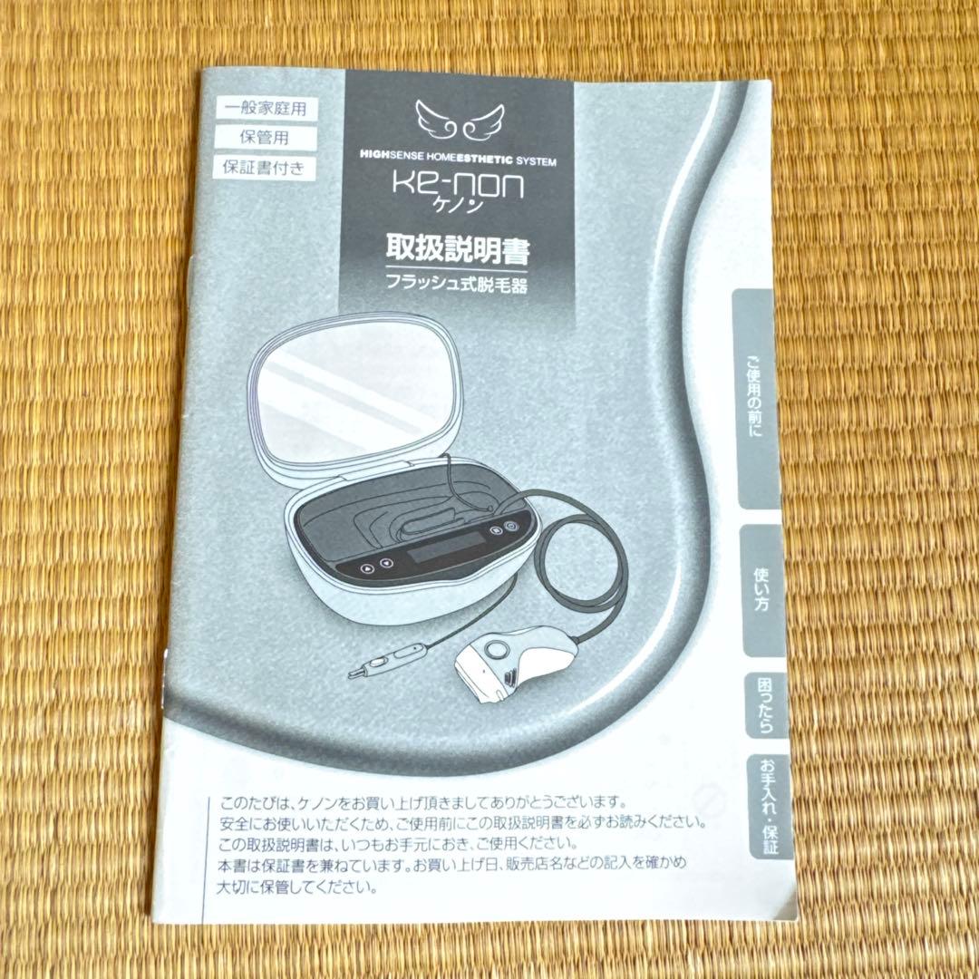 k2-non フラッシュ式脱毛器