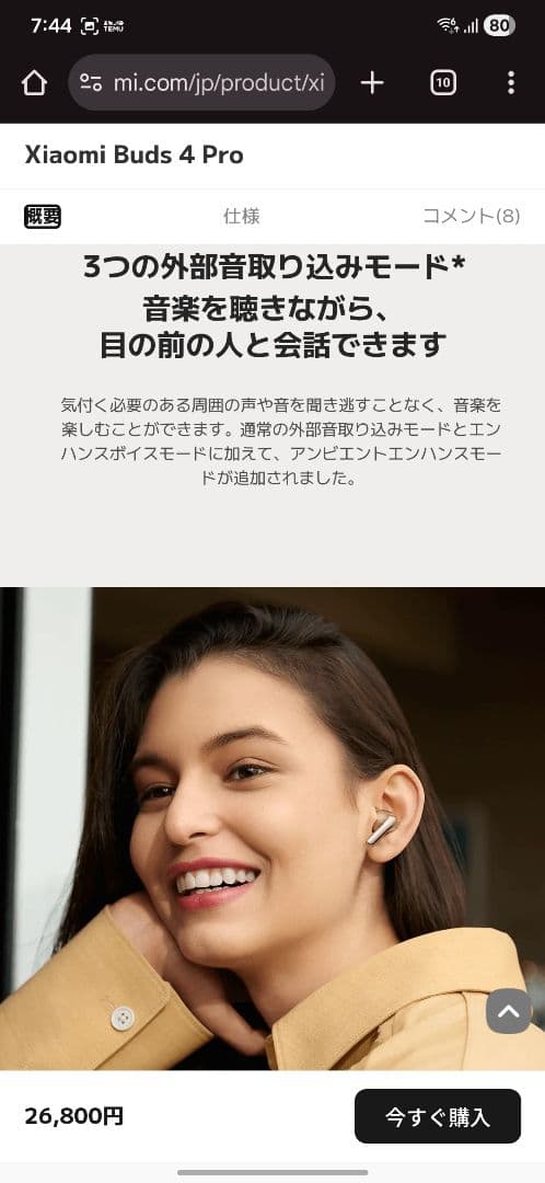 Xiaomi Buds 4 Pro ワイヤレスイヤホン