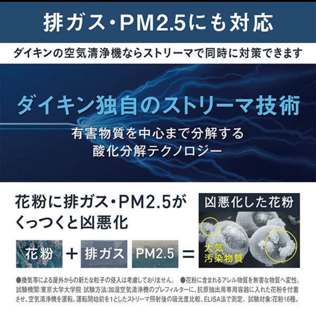 新品未開封 ダイキン 空気清浄機 22畳 MCK505A-W ホワイト 即日発送