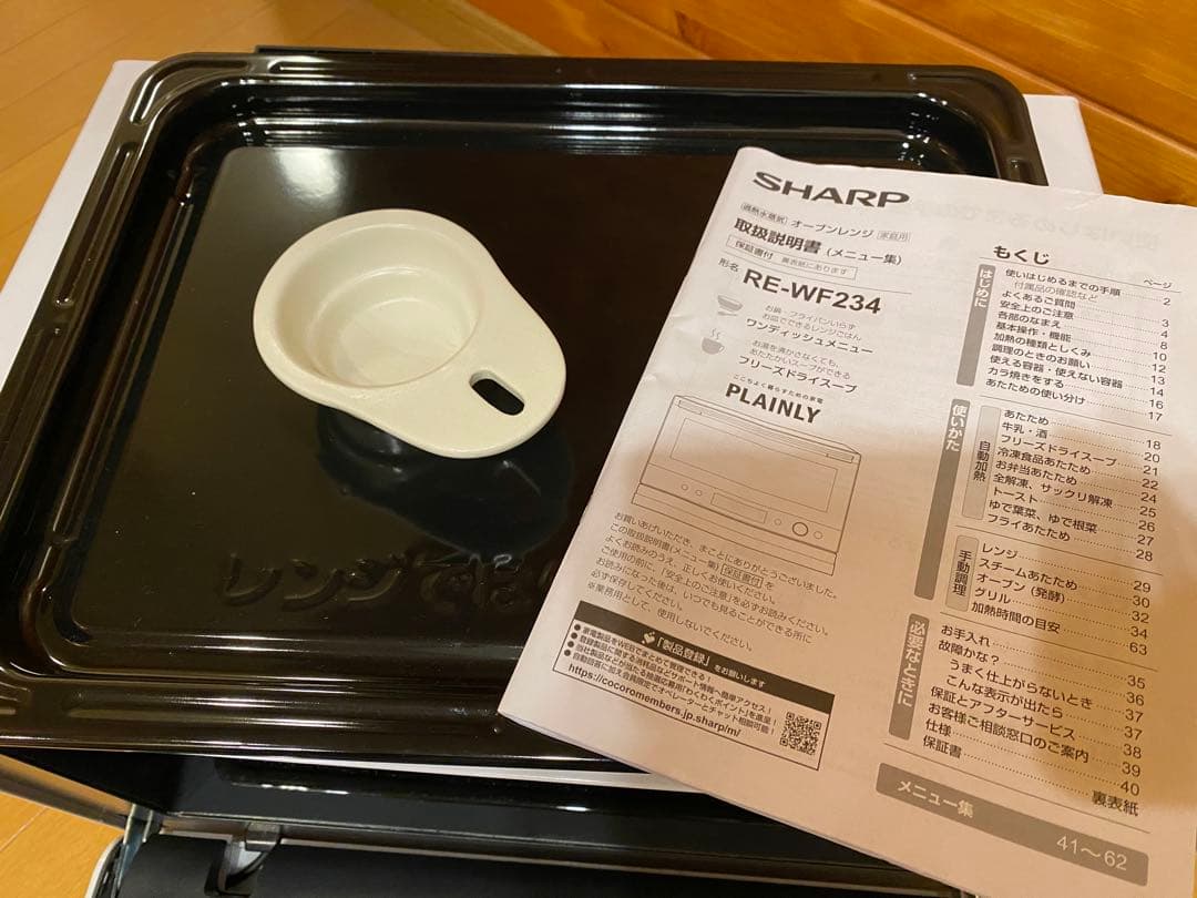 SHARP RE-WF234 電子レンジ