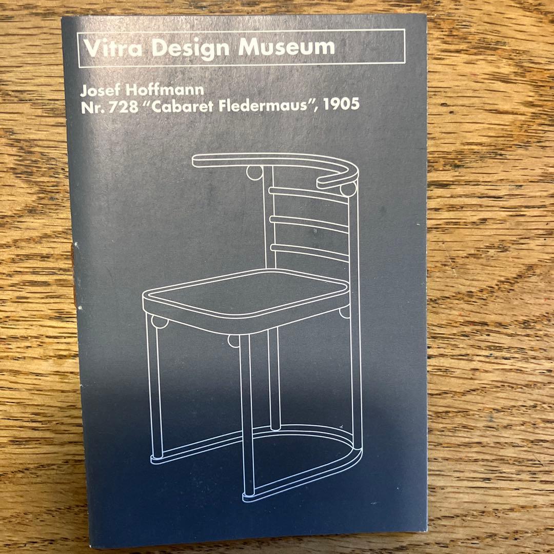希少　Vitra ミニチュアチェアJosef Hoffmann Nr.728