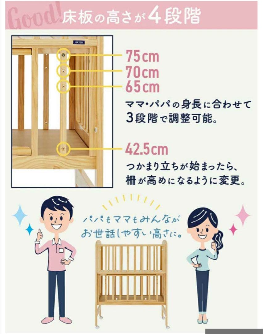 【直接受取り 9000円】カトージ*ベビーベット*ハイポジション