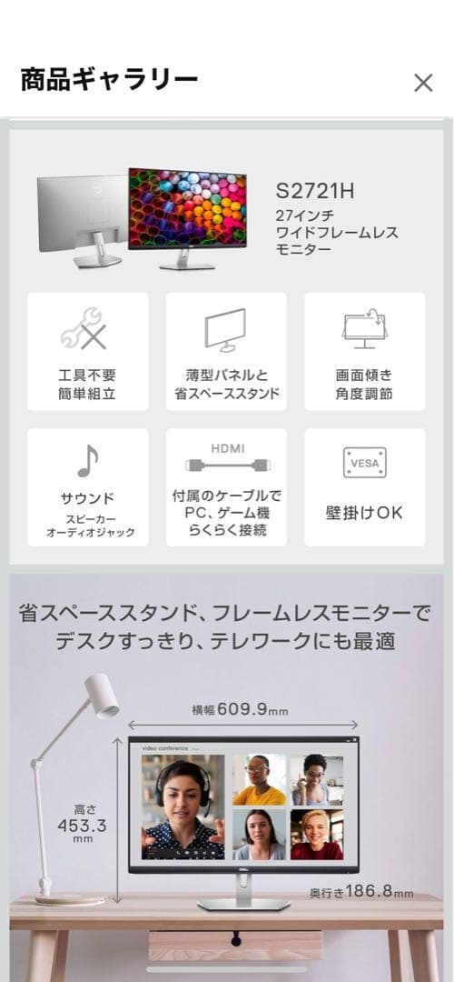 DELL S2721H 27インチモニター　中古