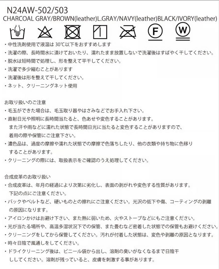 nknit スウェット