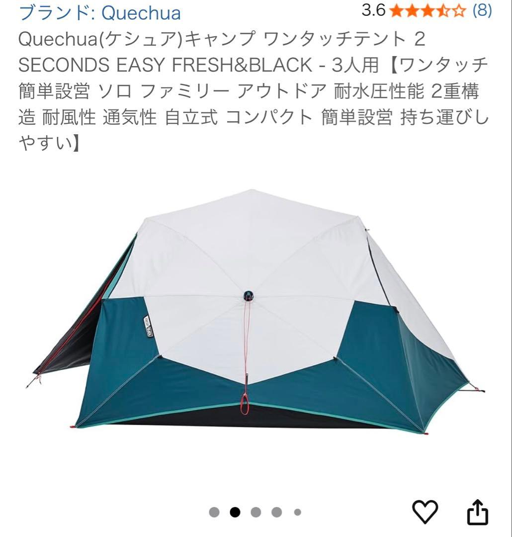 【未使用/本格的】3人用テント