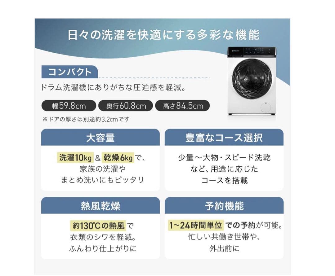 ONE STEP ドラム式洗濯機 10kg