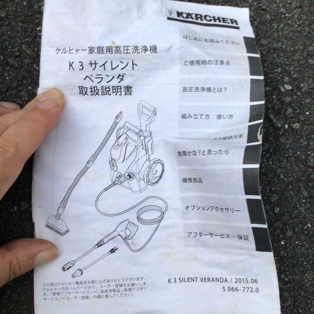 KARCHER K3 silent ベランダ　高圧洗浄機 本体