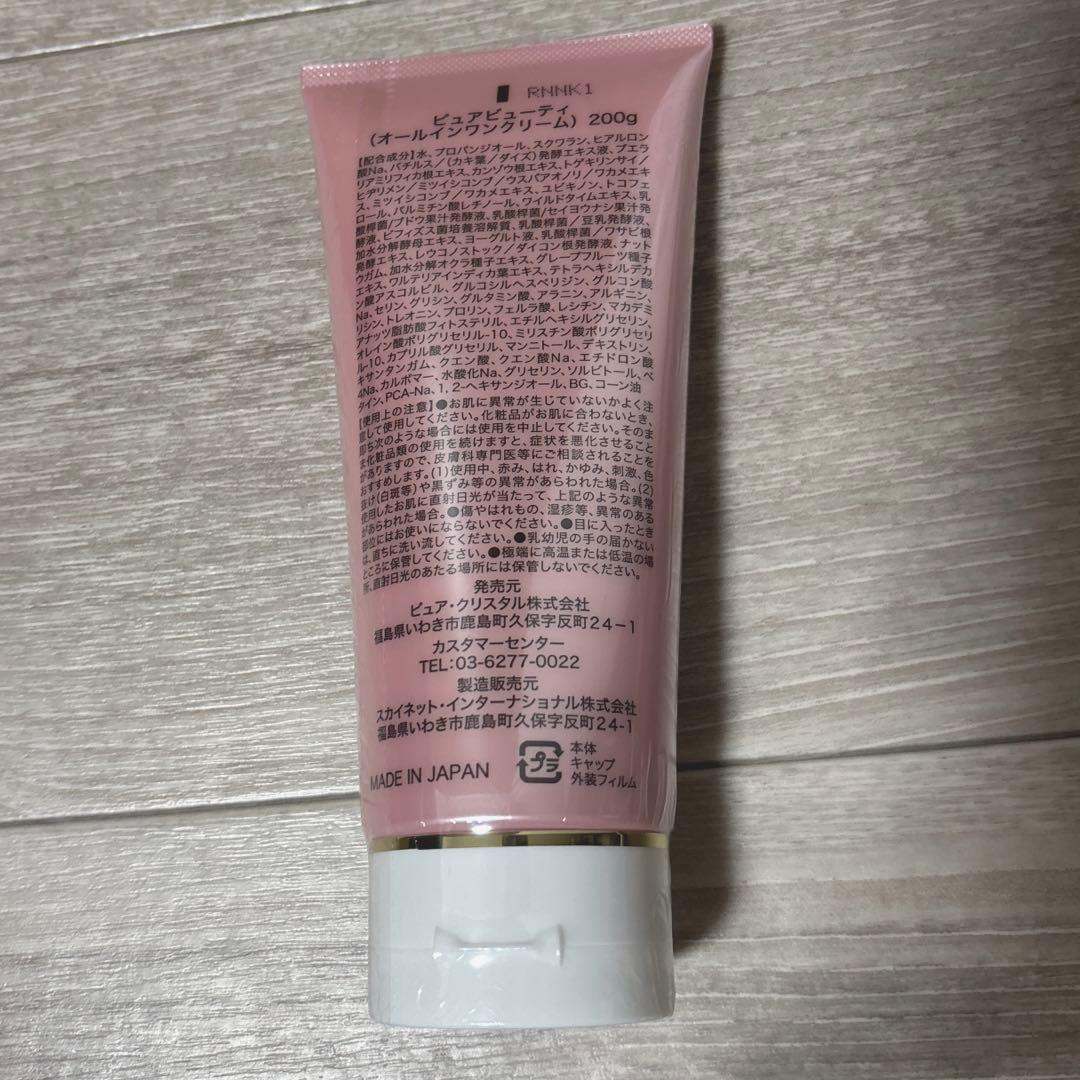 新品　未開封　PURE BEAUTY オールインワンクリーム 200g