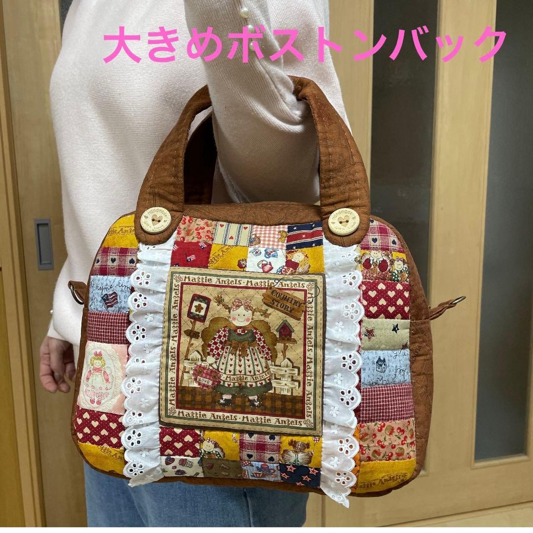 マギーエンジェル　大きめボストンバック　ルシアン　レディース　パッチワーク