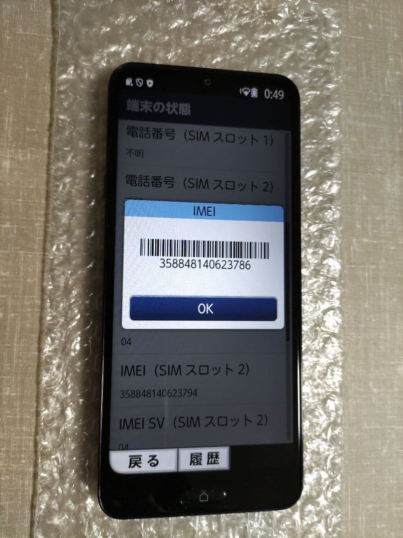 らくらくスマートフォン Lite ディープブルー 新品ケース、フィルム付き