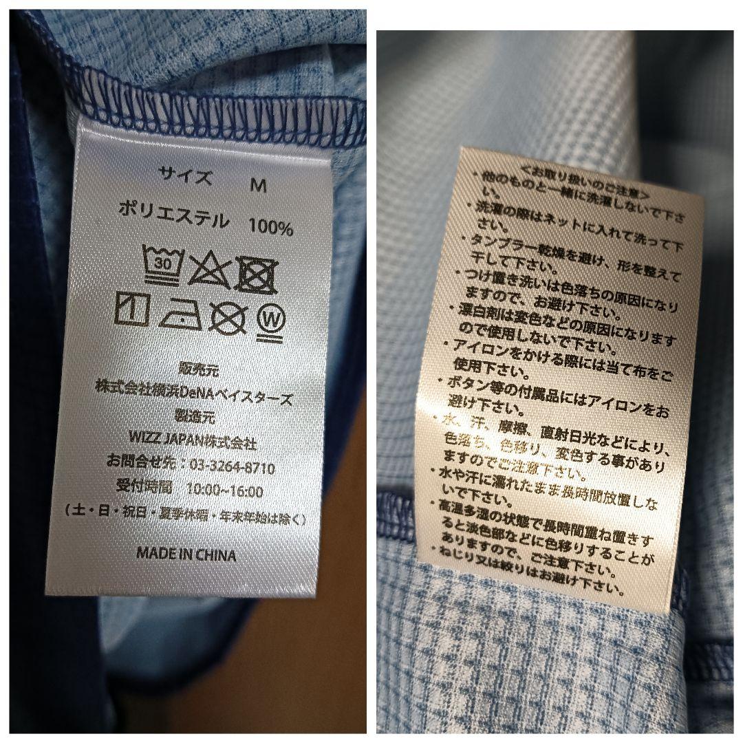 横浜DeNAベイスターズ 松尾汐恩 #5 Kanagawaユニフォーム タグ付き