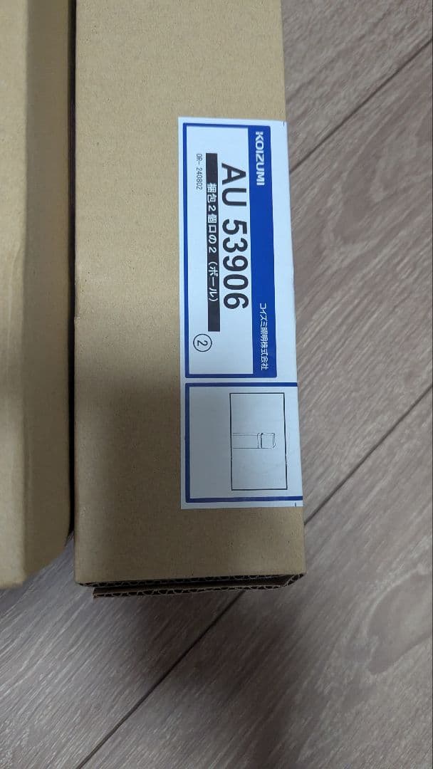 KOIZUMI AU 5306 AU 53906 セット