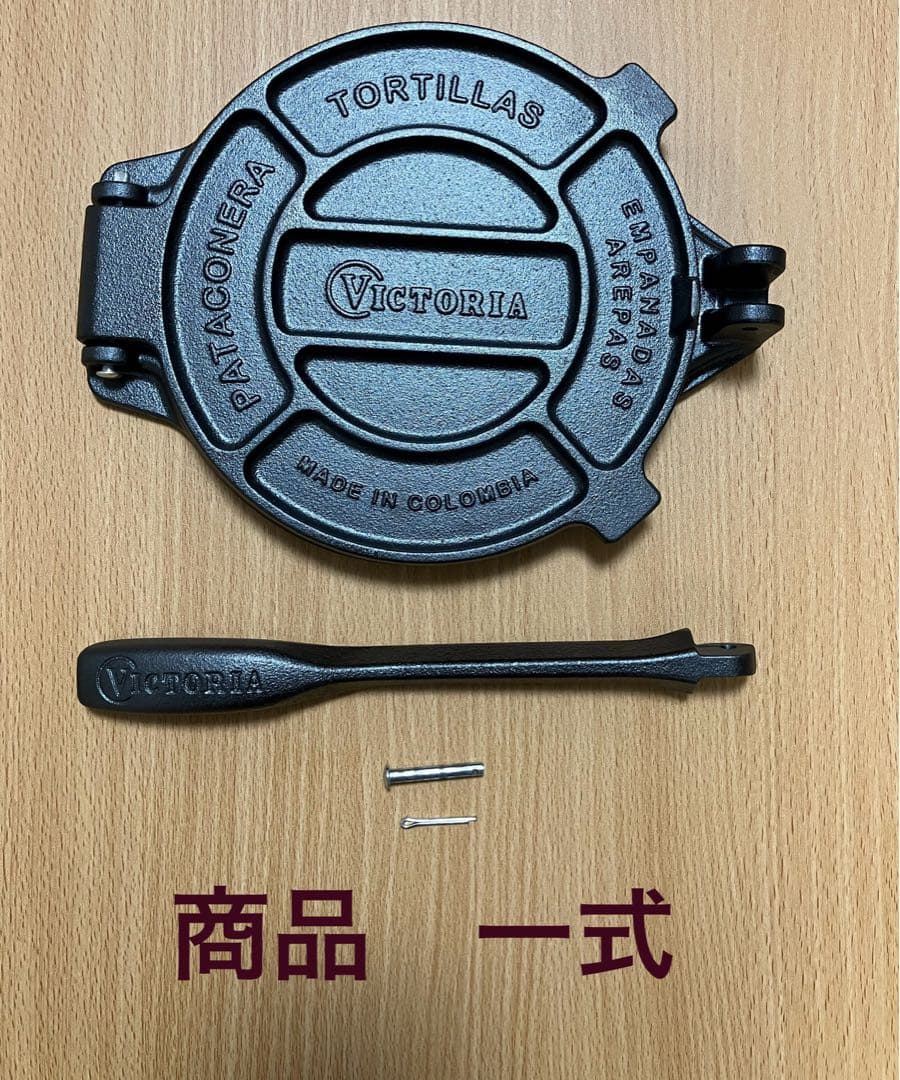 VICTORIA 8インチ トルティーヤプレス ノーマル【日本正規品】20cm