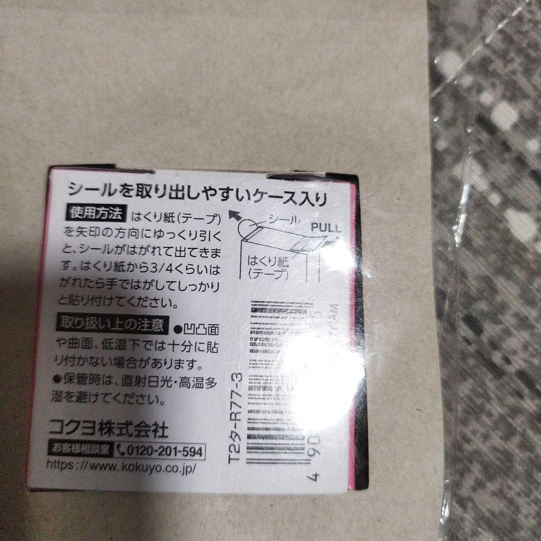 マスキングテープ　他　まとめ売り★