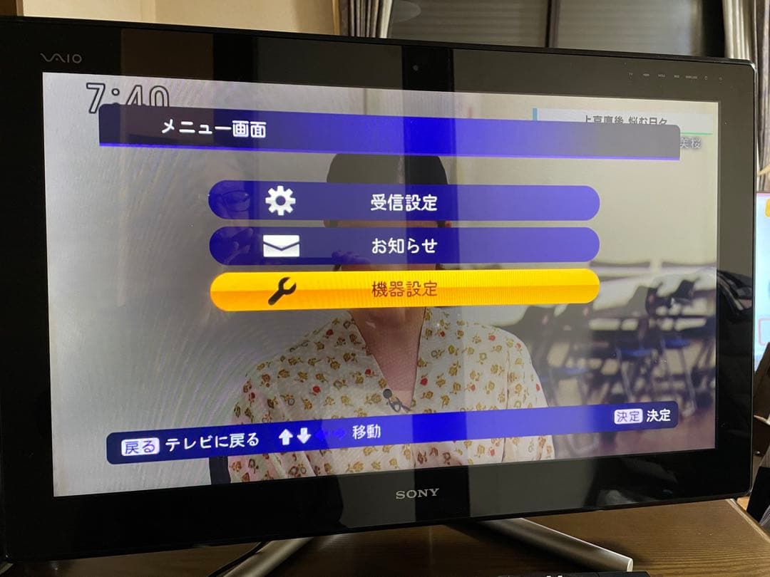 SONY VAIO デスクトップPC 大画面 VPCL24AJ SSD換装済