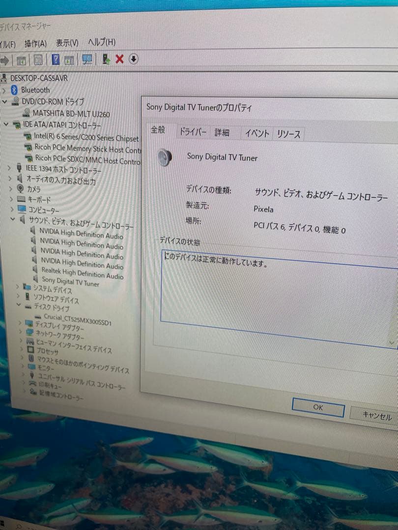 SONY VAIO デスクトップPC 大画面 VPCL24AJ SSD換装済