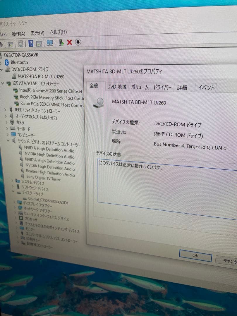 SONY VAIO デスクトップPC 大画面 VPCL24AJ SSD換装済