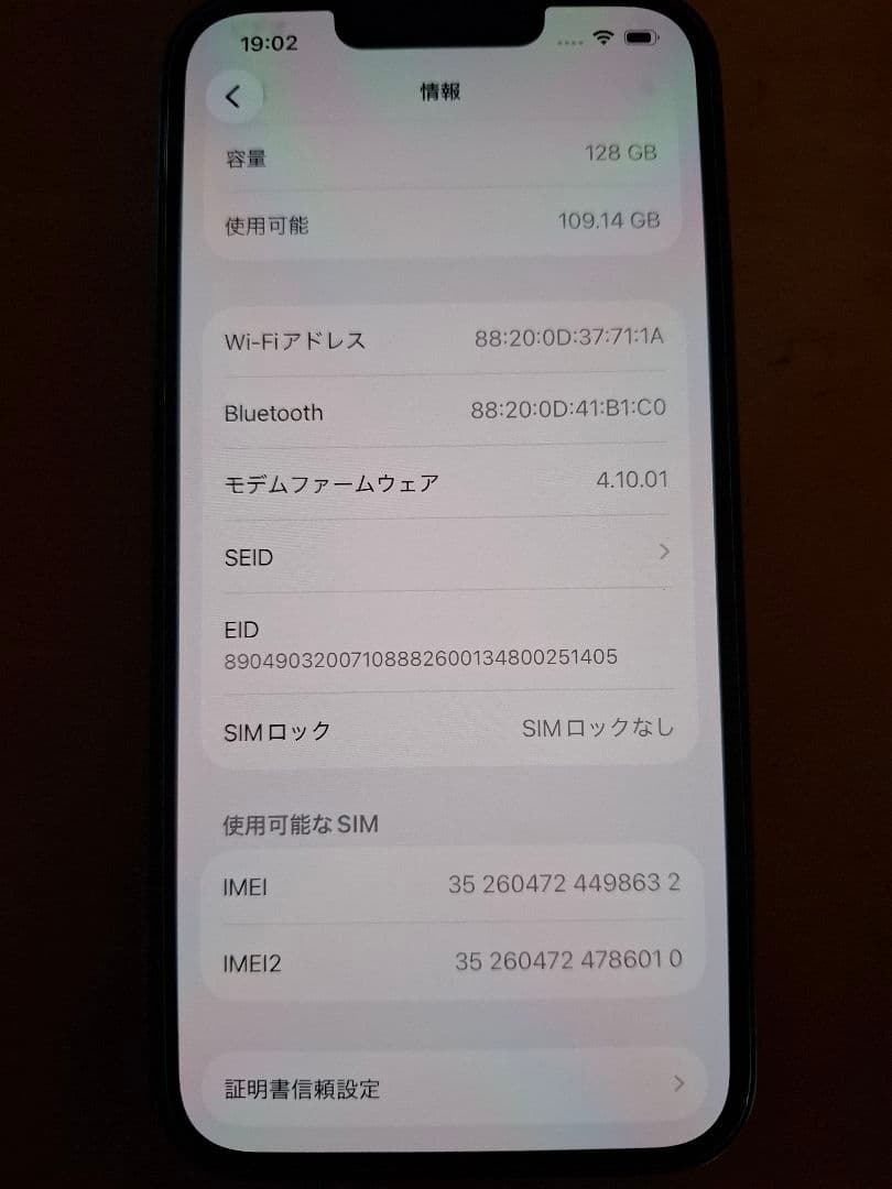 Apple iPhone 14 ミッドナイト 中古