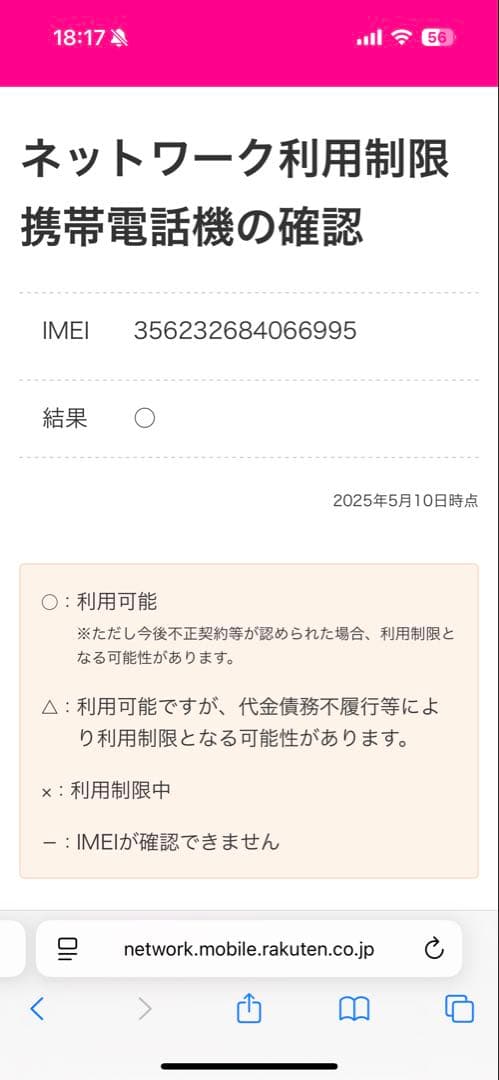 iPhone13 mini スターライト 256GB SIMフリー