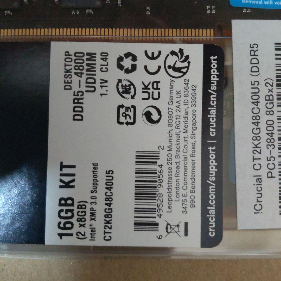 Crucial 16GB DDR5 4800MHz メモリーキット