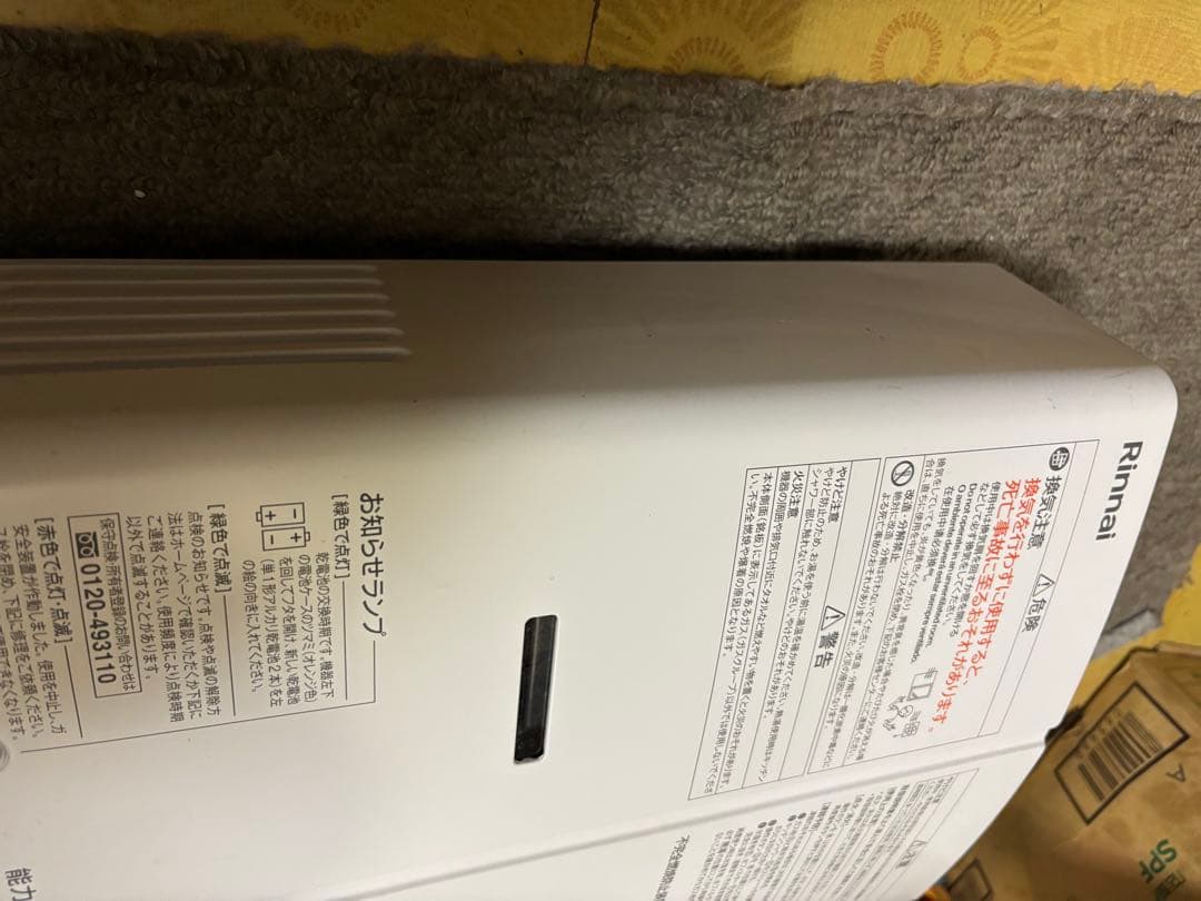 都市ガス　瞬間湯沸かし器　元止式　2024年9月製造品 RUS-V51YTB