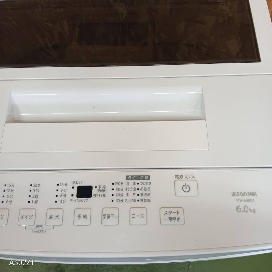 267 洗濯機　一人暮らし　2024年製　容量6キロ　美品　冷蔵庫も有　保証込