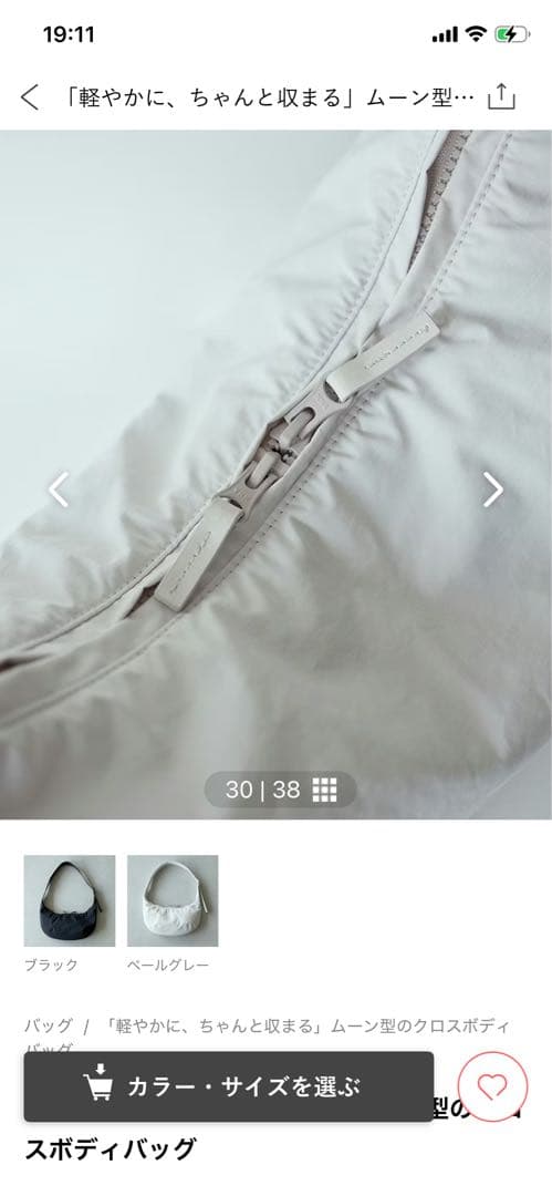 北欧、暮らしの道具店　ムーン型のクロスボディバッグ　ペールグレー