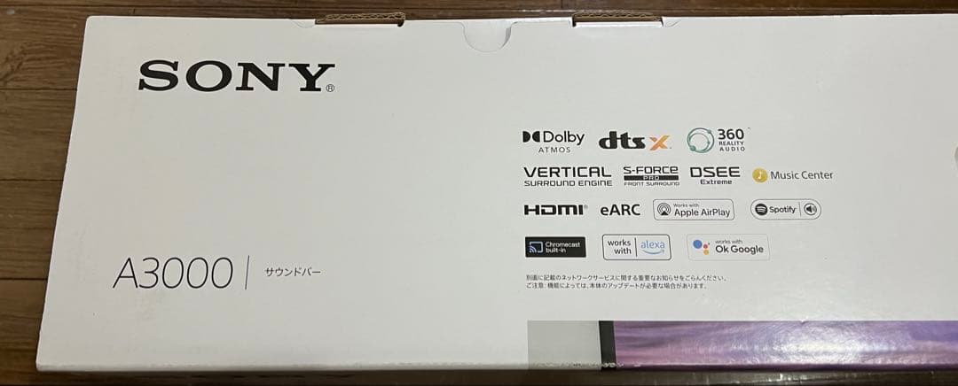 新品　未開封　SONY サウンドバー　HT-A3000
