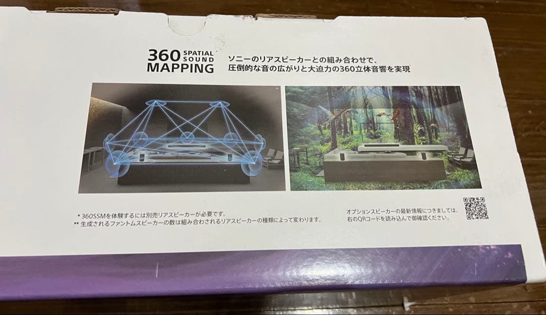 新品　未開封　SONY サウンドバー　HT-A3000