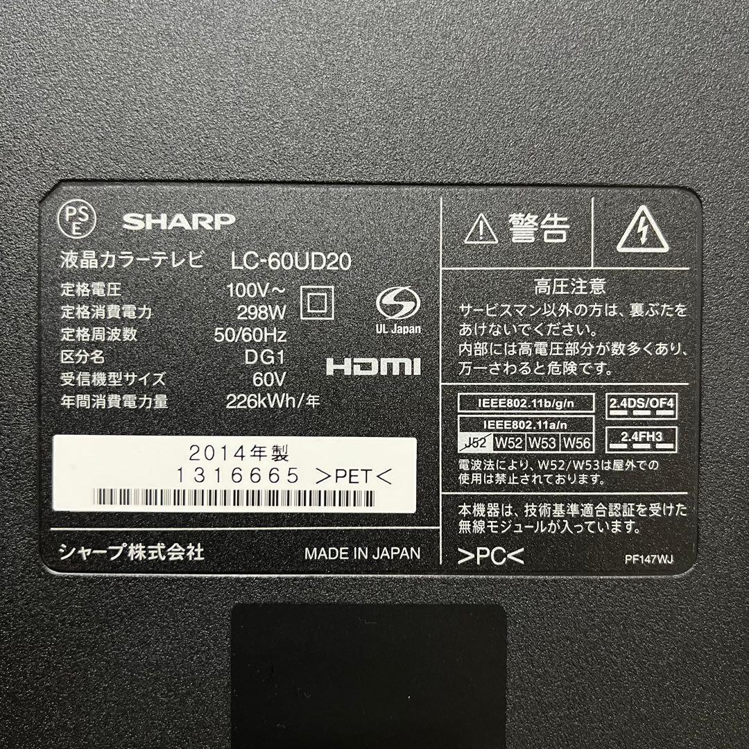 即日受渡❣️全国送料込シャープ 60V4Kテレビ YouTube.U-NEXT視聴